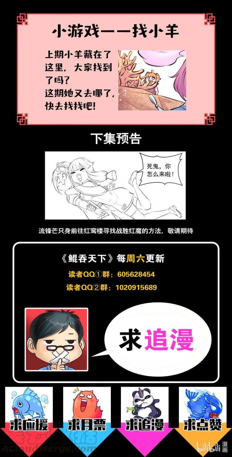 Legendary Fish Take The World chapter 80